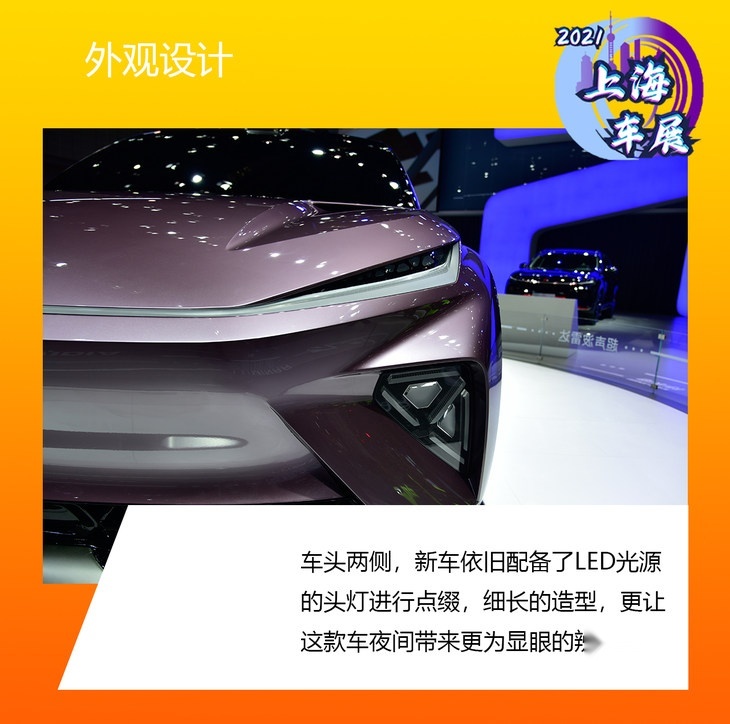 2021上海车展：实拍R汽车ES33量产版