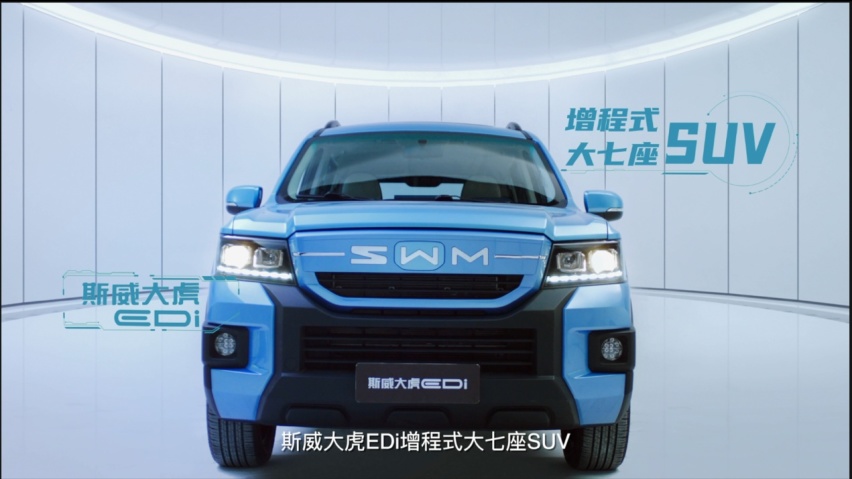清流？斯威大虎Edi将上市，定位于十万级增程大七座SUV