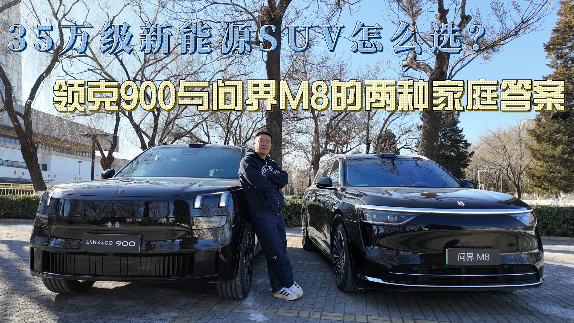 35������ԴSUV��ôѡ�����900���ʽ�M8���ּ�ͥ��