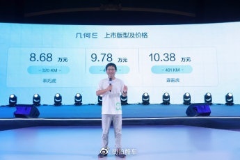 多彩几何，E见钟情，精品纯电SUV几何E在重庆心动上市！