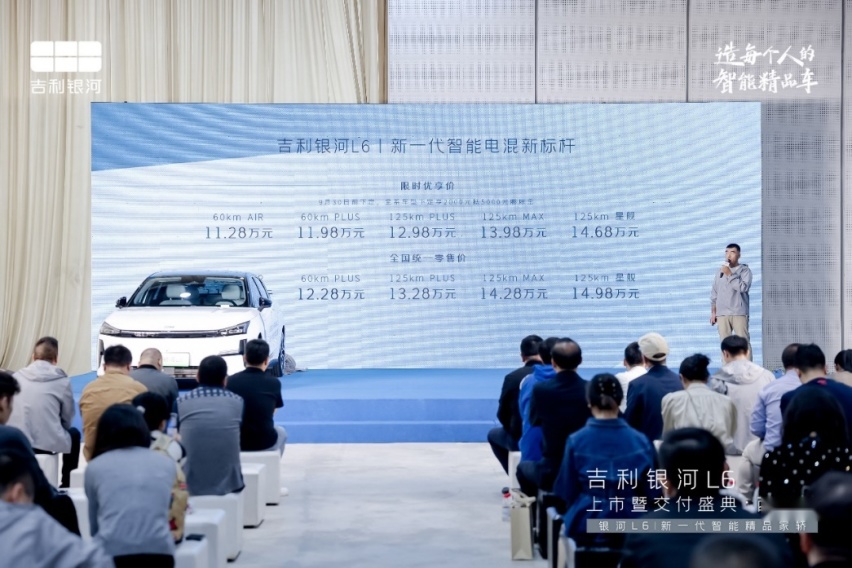 吉利银河L6西安上市即交付 刷新A级智能精品家轿“银河速度”