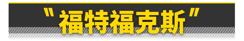 日系丰田再次屠榜！2019中保研碰撞测试解读（2）
