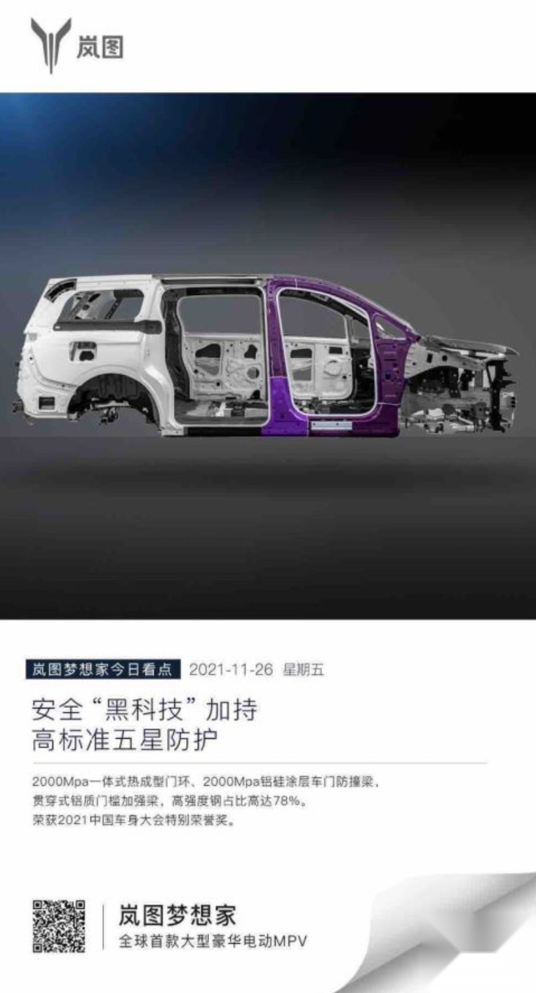 大树压岚图梦想家车顶，结果会怎么样？