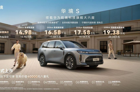 试过第三排才知道 华境S真的想让全家坐的从容