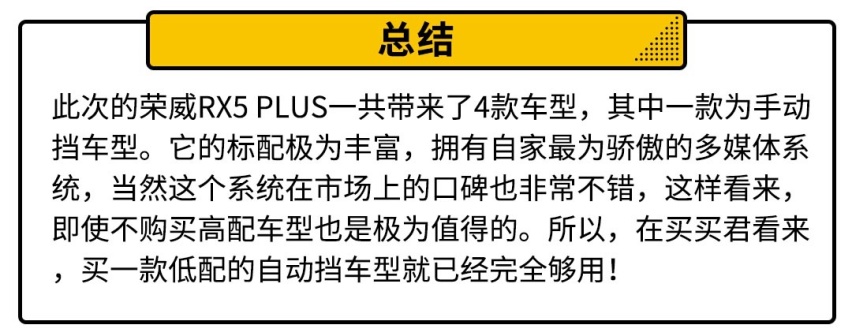 10.38万起 荣威带着全新狮标的RX5 PLUS来了！
