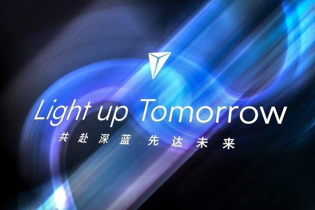 直击新能源出行痛点 深蓝汽车给出电动平权、智能平权方案