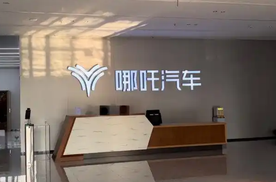雪上再加霜！哪吒汽车原CEO张勇4050万股权确认被冻结