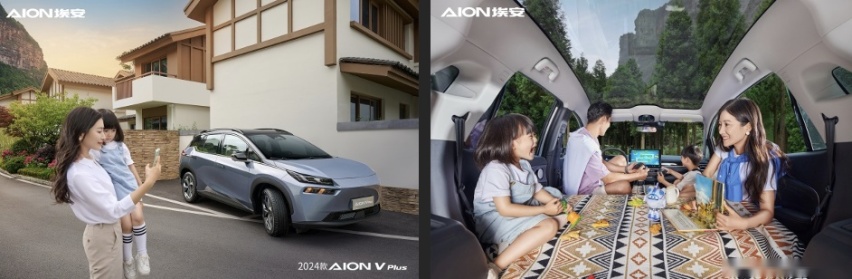 更有AI的家庭SUV，2024款AION V Plus上市15.99万