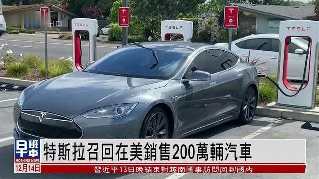 特斯拉再度召回超160万辆车，是真的负责，还是车真的有问题？