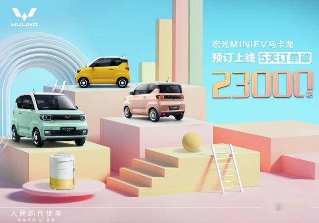遭上海“封杀”，无法上绿牌的五菱宏光MINIEV你还买吗？