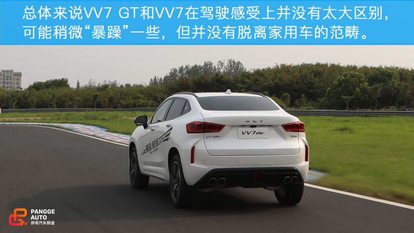双雄会！小编试驾2020款WEY VV7和VV7 GT！