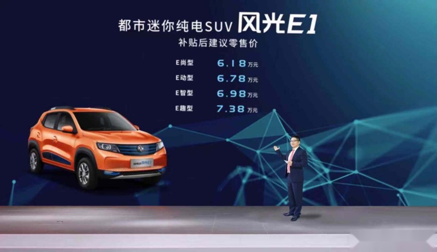 东风风光3款新车上市，涵盖纯电车、中型SUV