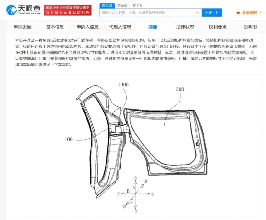 小米SUV采用对开门设计？SU8到底是不是借鉴法拉利