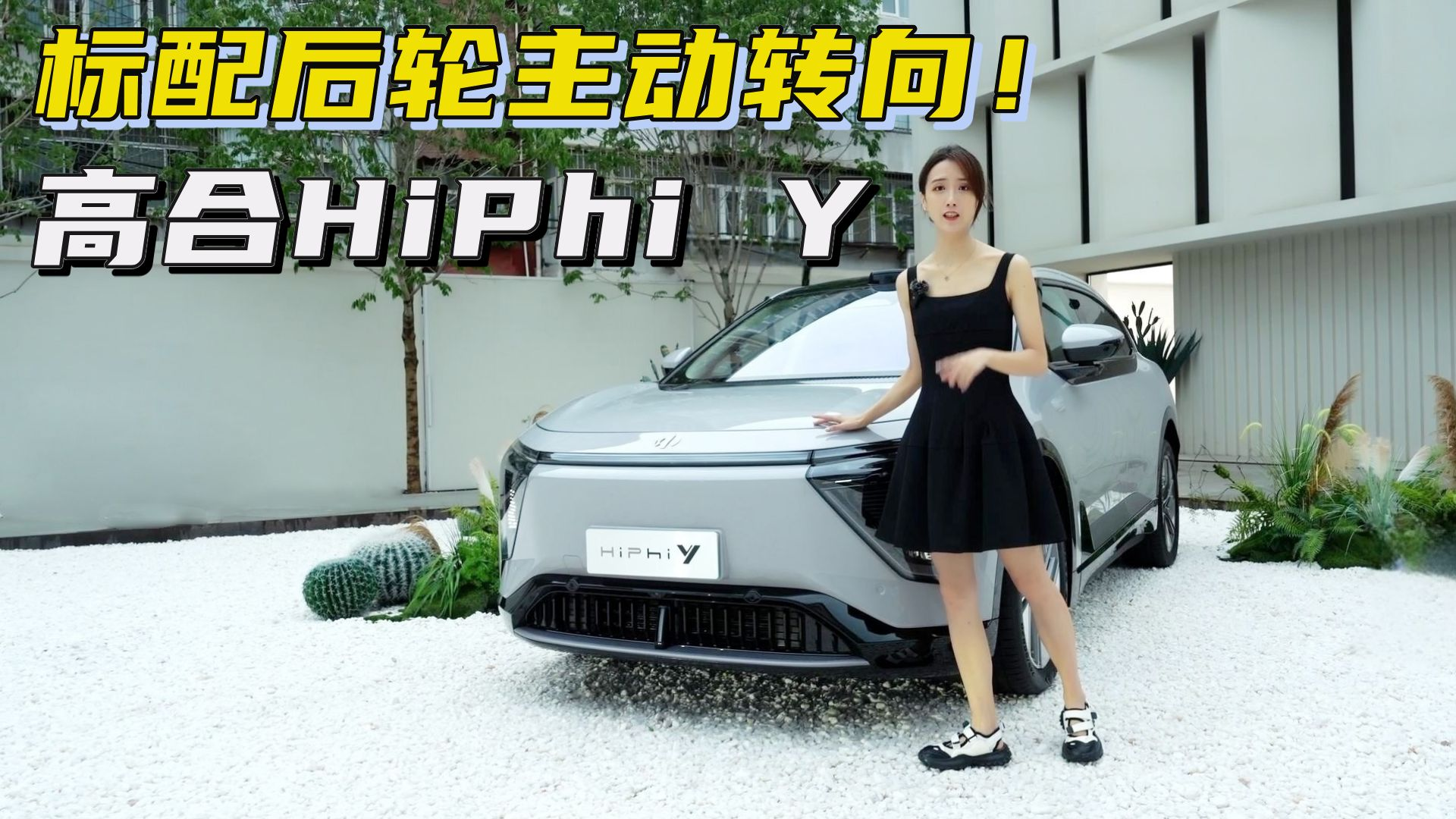 33.9������������ת�򣡸ߺ�HiPhi Y����Ըֻ����Ǯ�˵Ĵ����