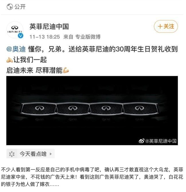宝马iX官图出现奔驰车身影,是公关灾难?还是有意为之?