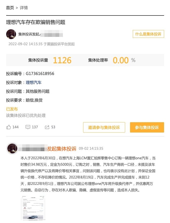 以用户为中心，是把双刃剑？ 理想ONE将停产引车主集体维权！