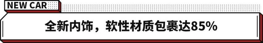 狂销300多万 吉利帝豪全面革新 6.99万起售