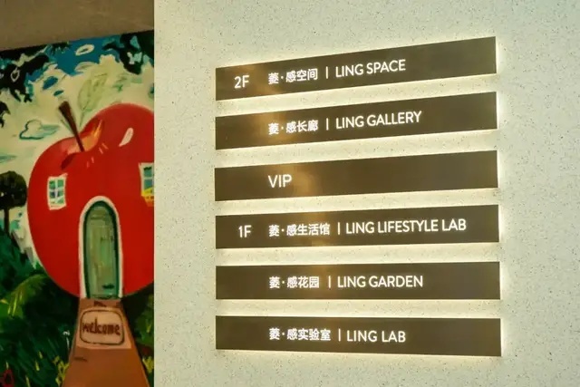 我去五菱的LING HOUSE闲逛了一小时，治愈了一整天