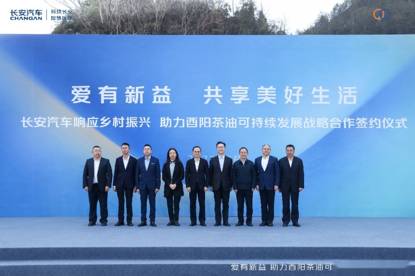 让茶油一路飘香，长安汽车帮扶铺就乡村振兴“共富”路
