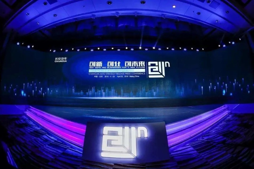 业绩反弹、掌门更迭、分级授权，长安汽车的拐点来了？