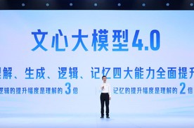《李彦宏：百度地图全面升级为全球首个AI原生地图产品》