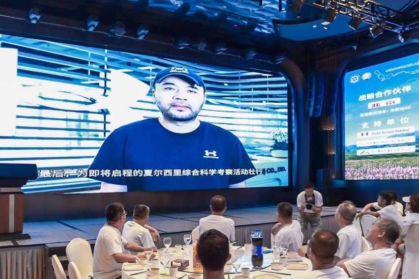 “走进夏尔西里无人区”——新疆阿拉套山综合科学考察队在乌鲁木齐壮行出发
