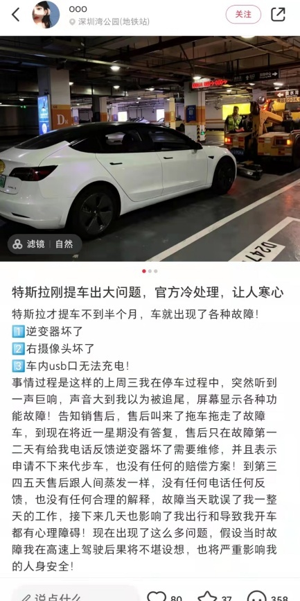 6个月召回5次，特斯拉“割韭菜”的新方式？