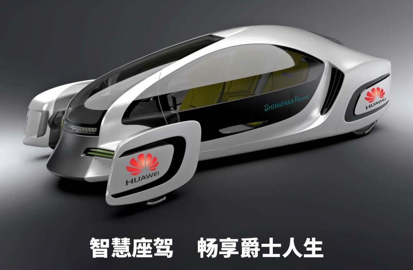 如果手机厂商造车，你会买苹果还是华为?