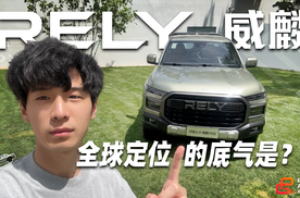 奇瑞威麟回归！静态实拍皮卡车型威麟R08