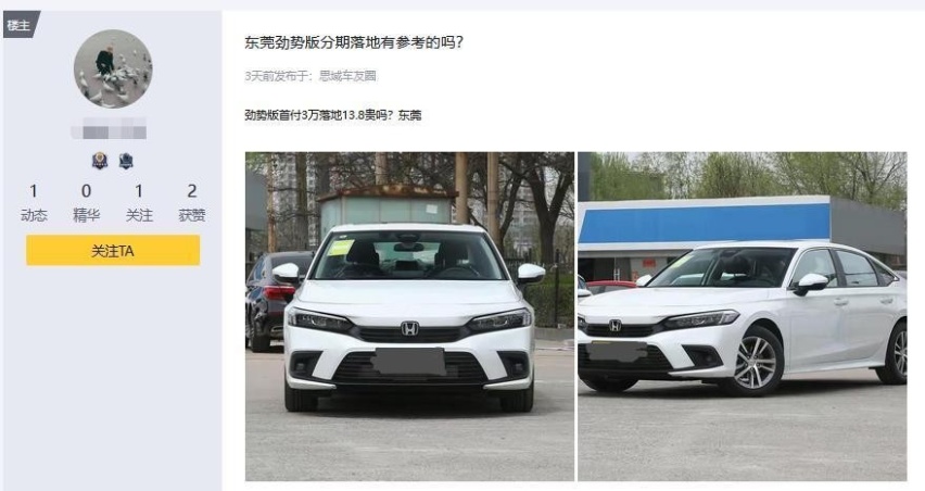 6月卖1.9万台飘了？6月降7月涨，本田型格：爱买不买
