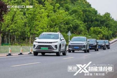 卉眼识车｜星途X超能挑战赛第三季合肥站 全赛道展现硬核实力