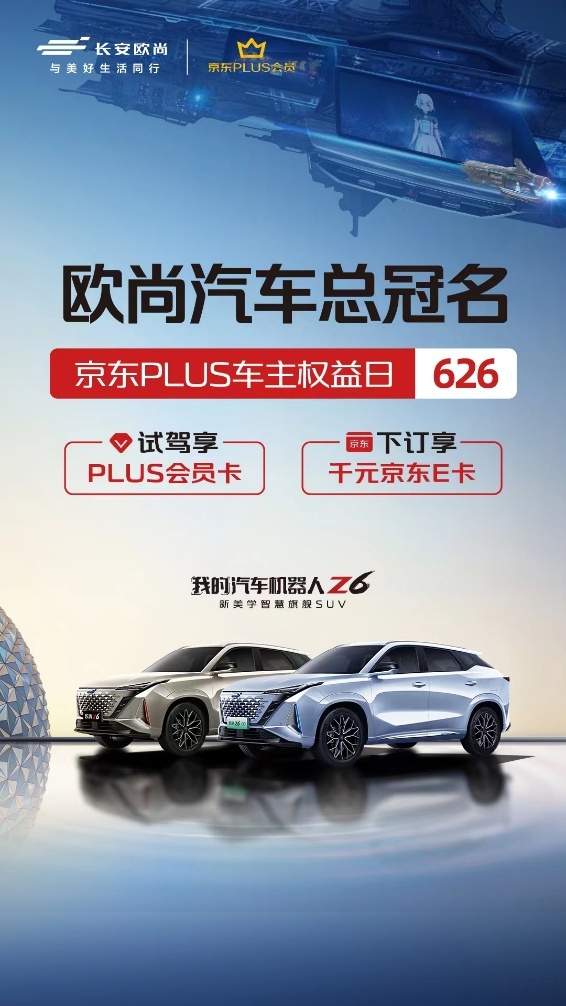 智能科技满分,现实中的“变形金刚”,我的汽车机器人欧尚Z6全球上市