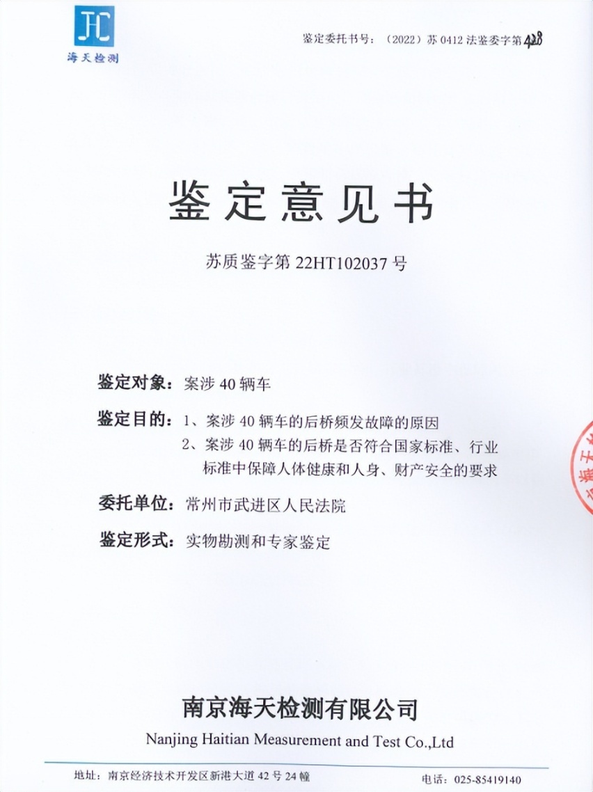 南京金龙D11差速器故障？车主：店内知悉问题，却再次销售车辆
