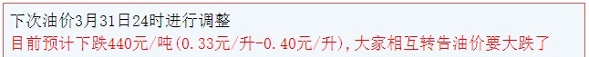 就在这个月底，95号汽油或将回归7元时代！
