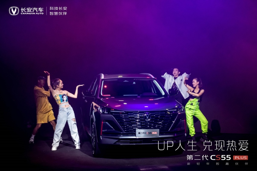 汽车懂行|年轻的热爱就要兑现 第二代CS55PLUS上市