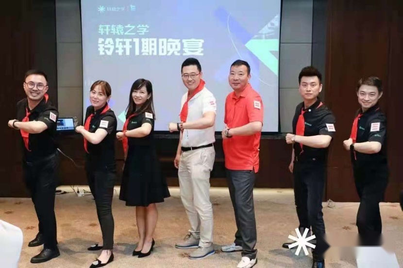 重磅！轩辕之学铃轩2期正式招生