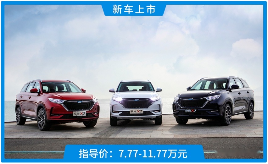 又一国产高性价比神车上市，仅售7.77万起