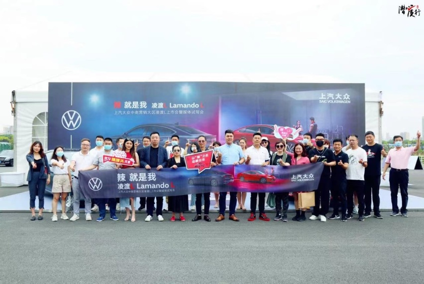 辣 就是我 |上汽大众中南营销大区凌渡L上市暨媒体试驾会热力上演