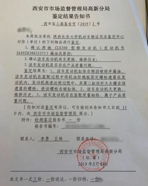 一颗螺栓引发的“惨案”，会让奔驰觉醒么？