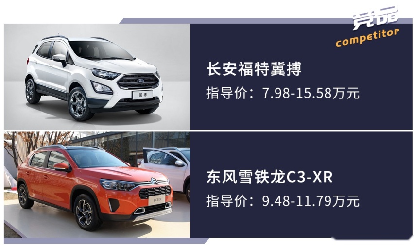 外观内饰大幅升级！东风标致2008新车解析