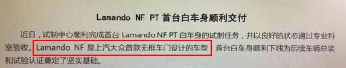 四门轿跑？上汽大众新一代凌渡将使用无框车门