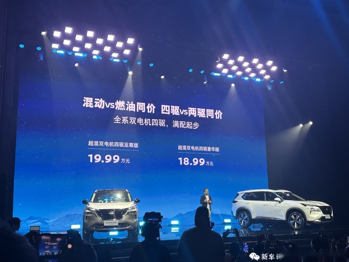 18.99万起，与燃油同价！东风日产奇骏e-POWER正式上市