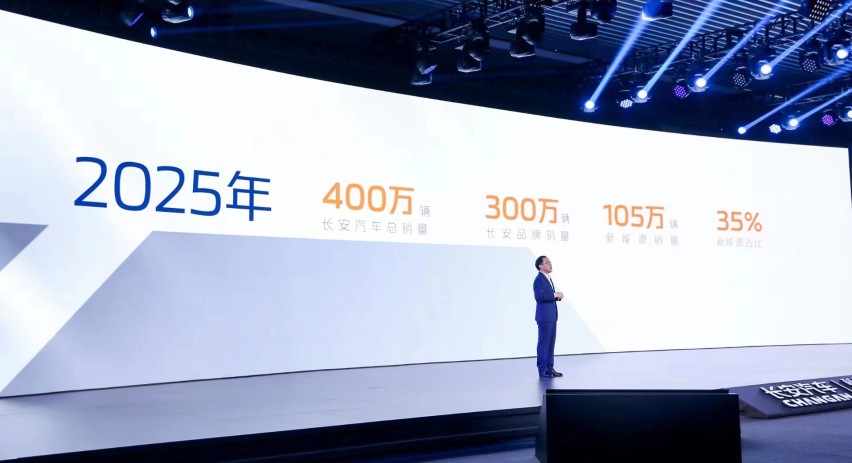 纯电品牌命名“深蓝”，长安汽车160周年加速向科技公司转型