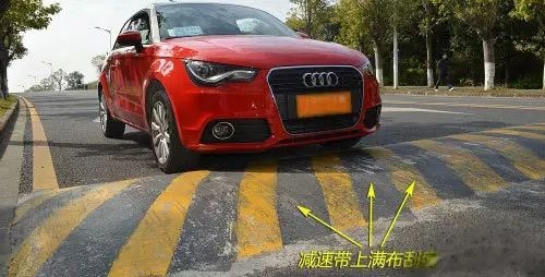 減速帶是為了讓車輛強行減速通過,一般在學校和小區附近會多一些,目的