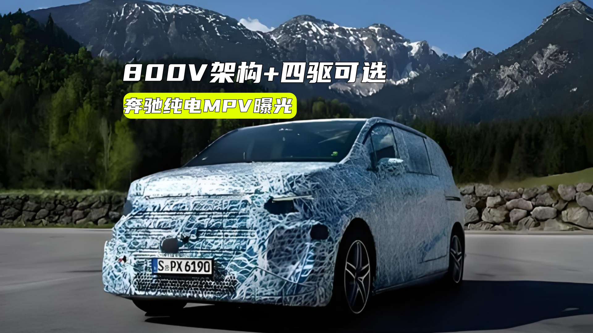 800V�ܹ�+������ѡ������ȫ�´���MPV�в��У�