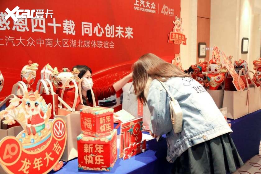 上汽大众中南营销大区湖北媒体联谊会：荣耀四十载，同心创未来