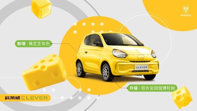 科莱威CLEVER“超长待机”，不到6万续航311km！