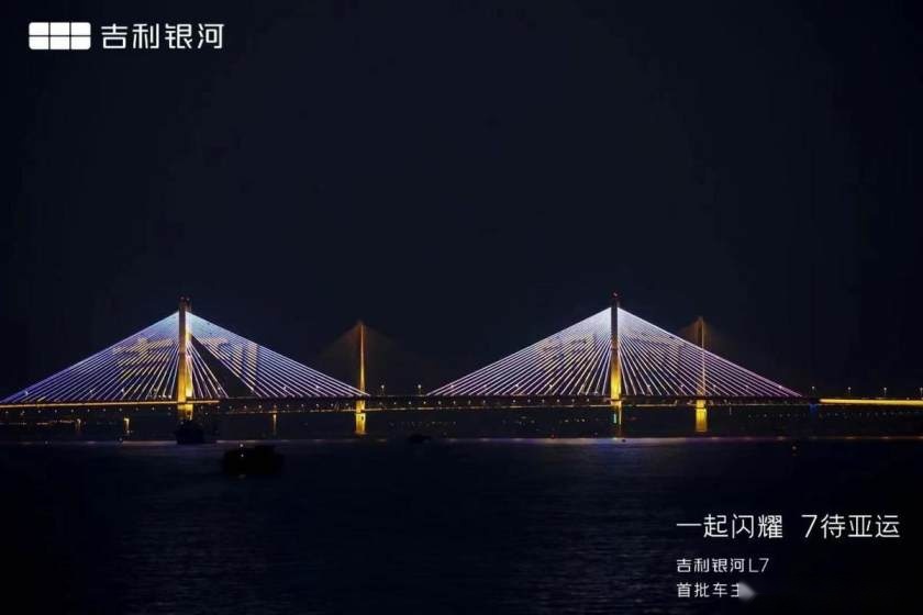 服务标准再升级！吉利银河L7武汉首批用户夜游长江浪漫提车