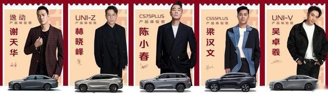 从大湾区哥哥的“入职”，看长安汽车如何越来越懂年轻人？