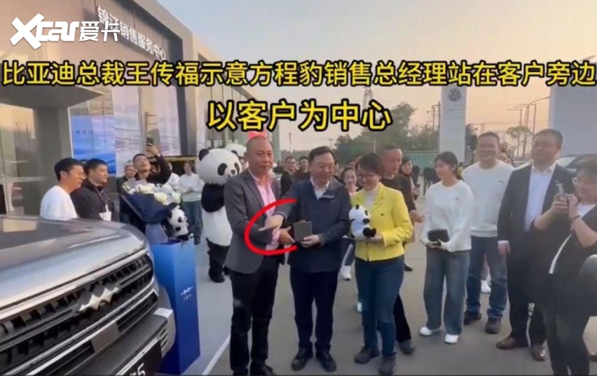 比亚迪方程豹豹5交付现场，王传福一个小举动，引得无数网友称赞